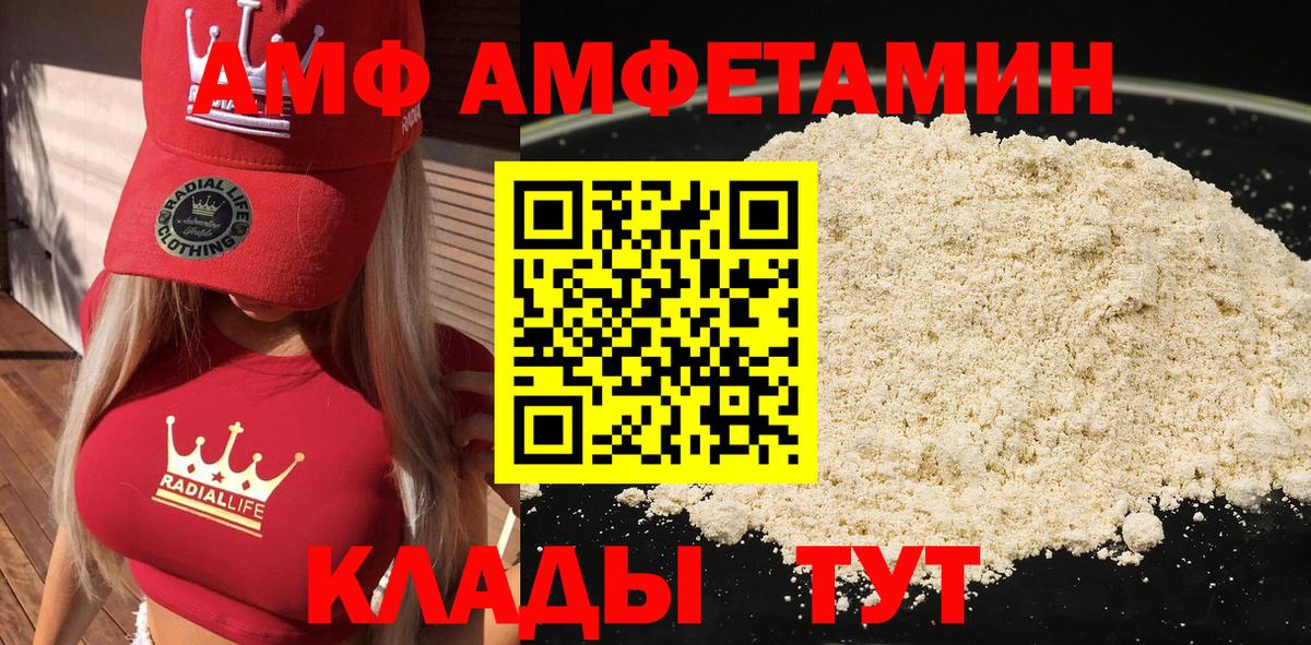 Amphetamine  Амфетамин 97%  Вход с VPN  Зима  Amphetamine 