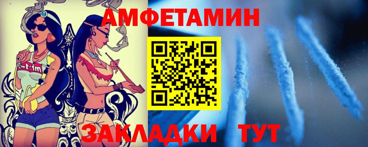 Амфетамин VHQ Зима