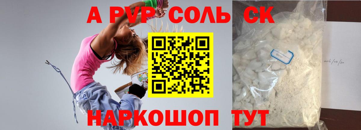 Alpha PVP VHQ Зима