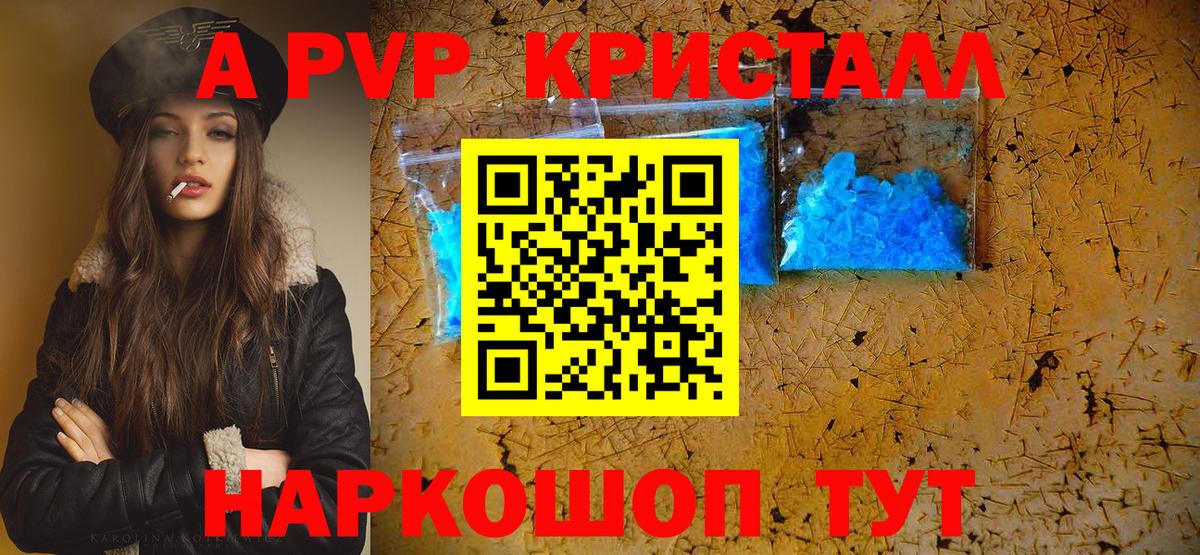 где купить наркоту  Зима  A-PVP  А ПВП СК КРИС  Alpha-PVP СК 