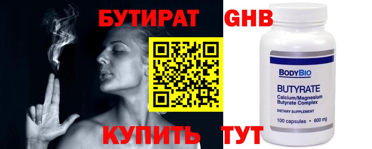 БУТИРАТ буратино  БУТИРАТ  Зима  Вход с VPN 