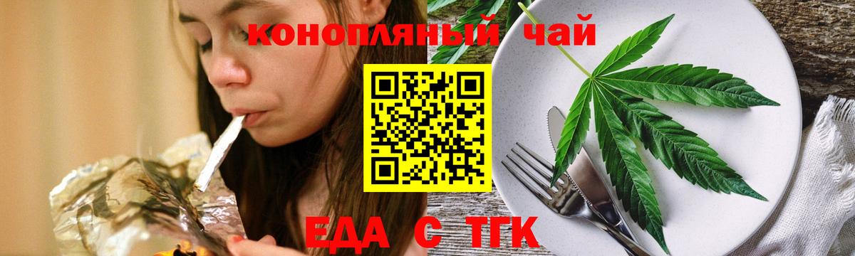Зима  Cannafood конопля  Вход с VPN 