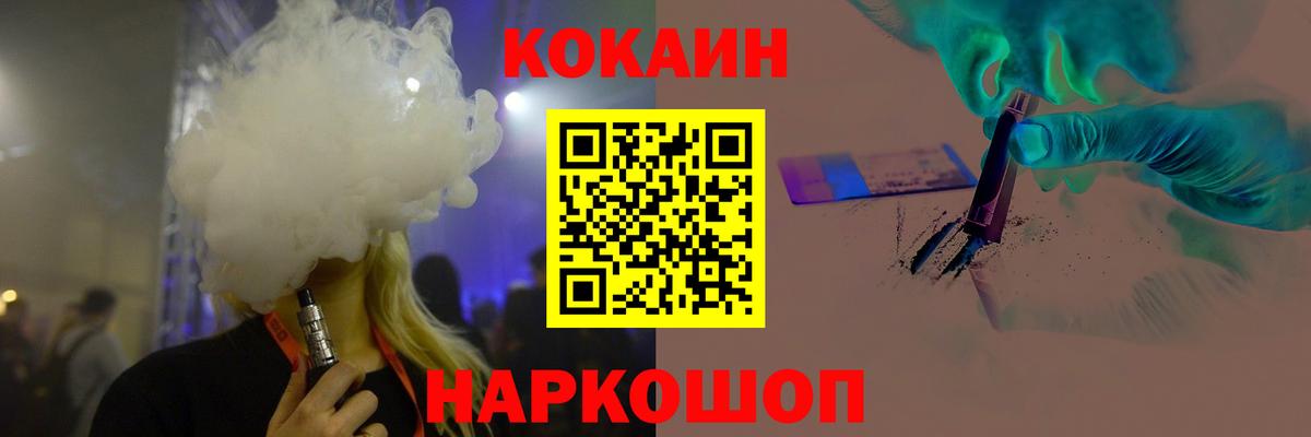 Кокаин Fish Scale Зима