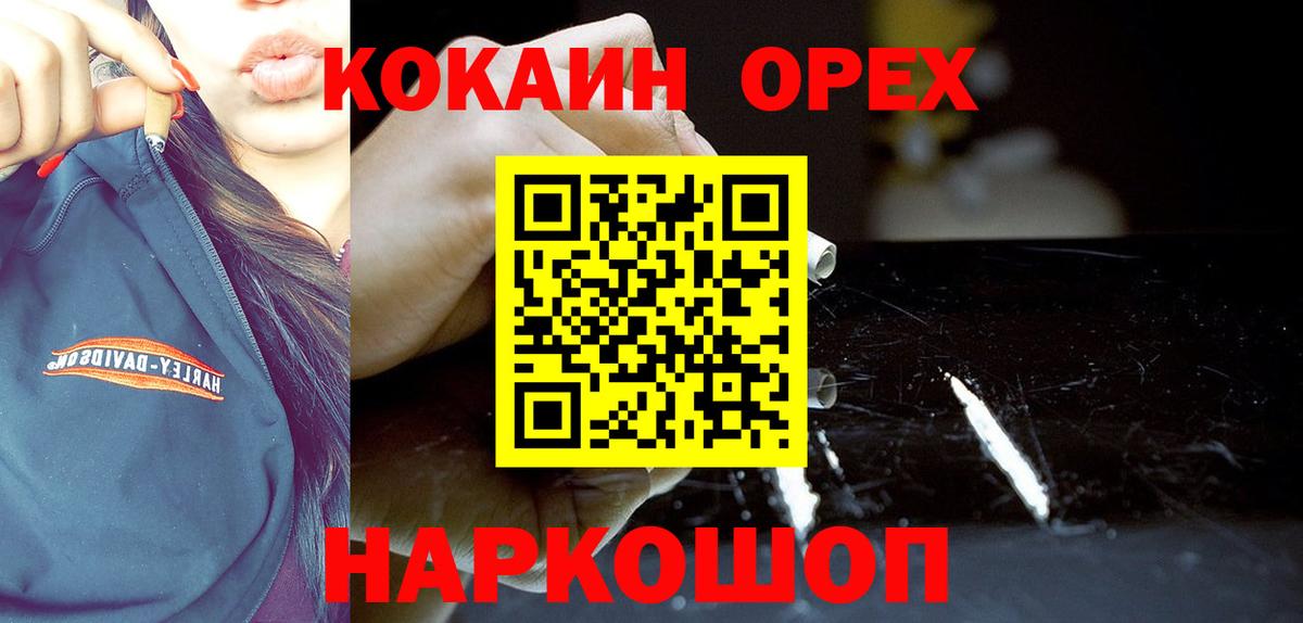 как найти закладки  Cocaine 97%  КОКАИН 98%  Вход с VPN  Зима 