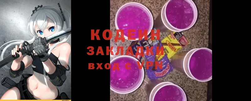 Кодеин Purple Drank  где продают   Зима 