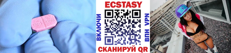 Экстази Cube  Зима 