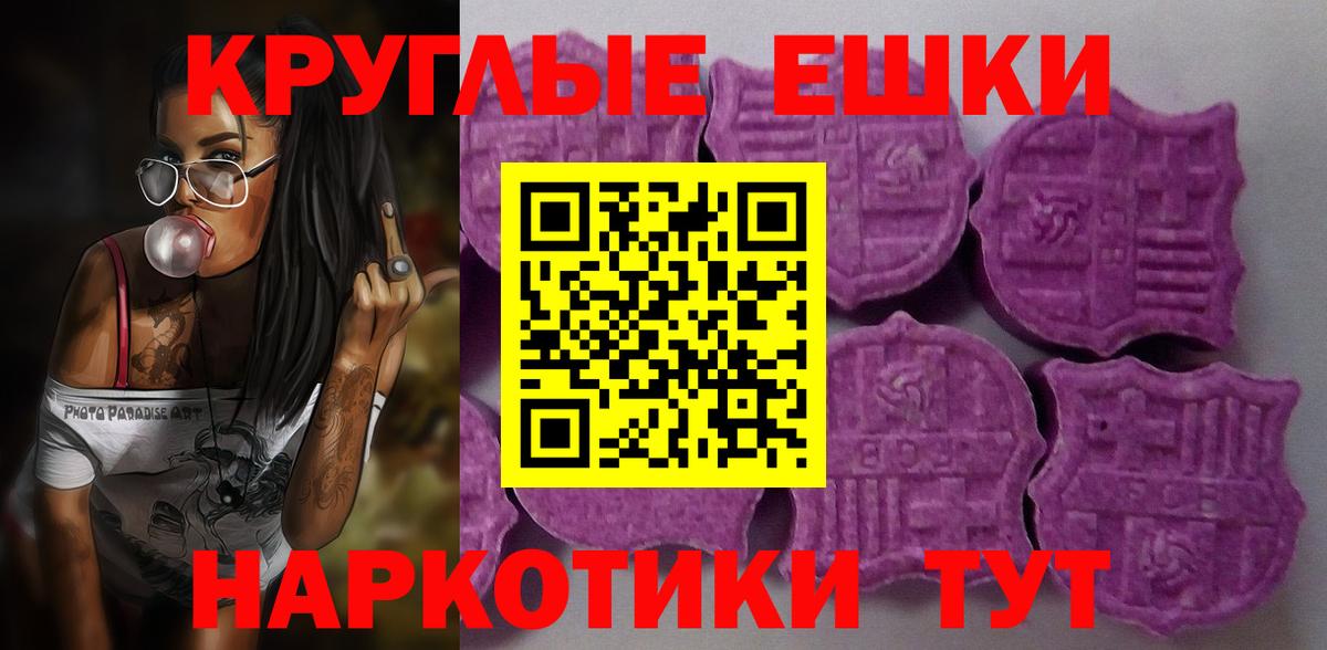 Ecstasy Philipp Plein  Ecstasy таблы  цены   Зима 