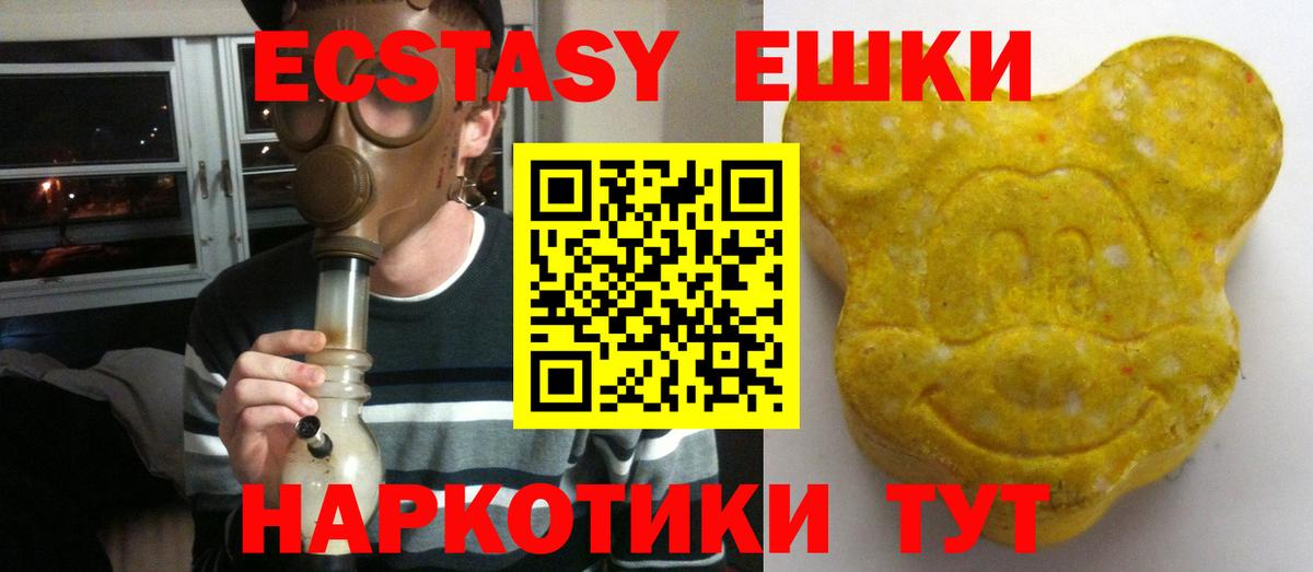 Зима  ЭКСТАЗИ 280мг  ЭКСТАЗИ бентли  Экстази  Вход с VPN 