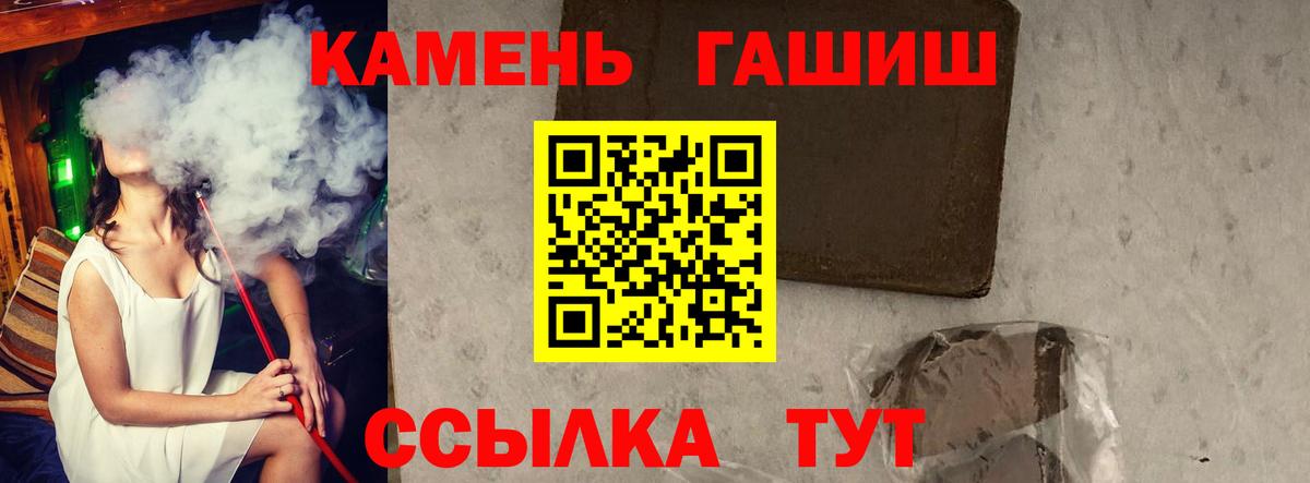 ГАШ hashish Зима