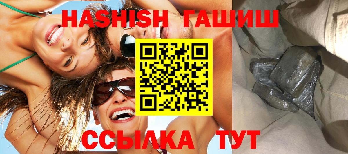 ГАШИШ AMNESIA HAZE  Зима  купить наркотик  ГАШИШ hashish 