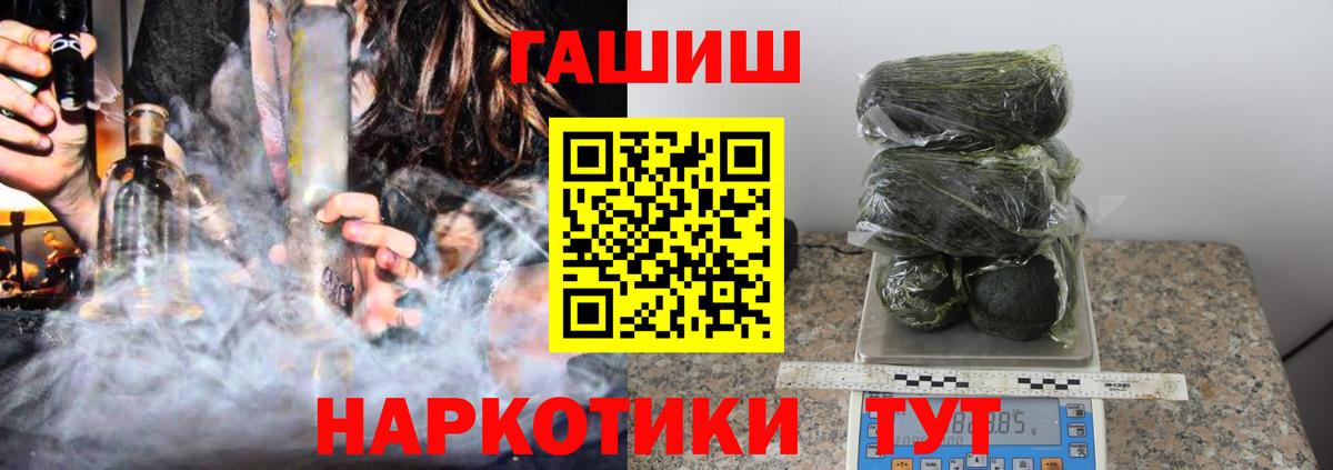 Зима  Гашиш Cannabis  Вход с VPN  Гашиш Ice-O-Lator 