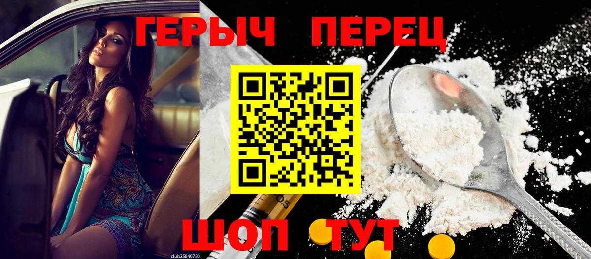 ГЕРОИН белый Зима