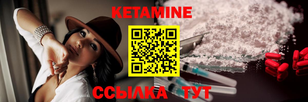 КЕТАМИН ketamine  Вход с VPN  КЕТАМИН VHQ  Зима 