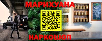 каннабис Абакан