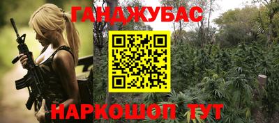 каннабис Берёзовский