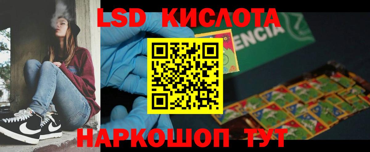 LSD-25 экстази ecstasy Зима