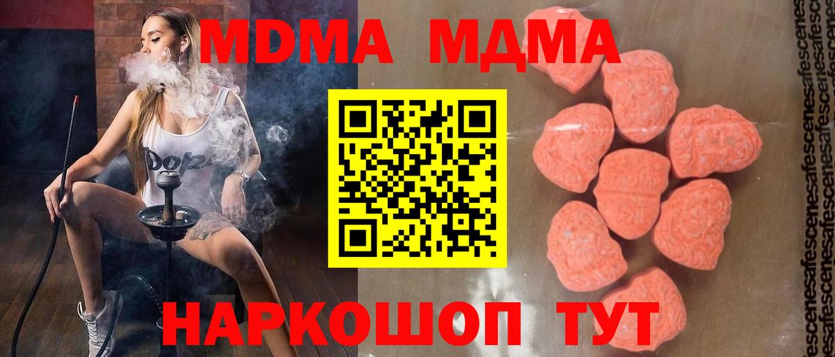 Зима  МДМА Molly  MDMA  МДМА crystal  Вход с VPN 