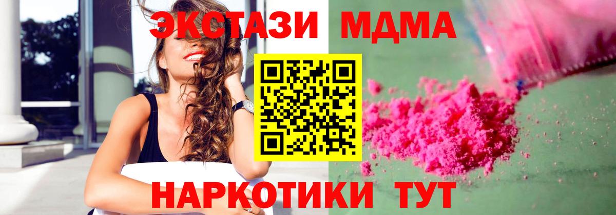 МДМА кристаллы Зима