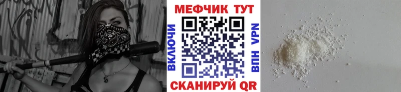 МЕФ VHQ Зима