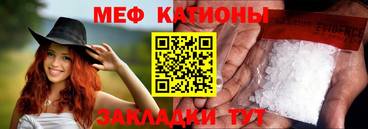 МЕФ мука Зима