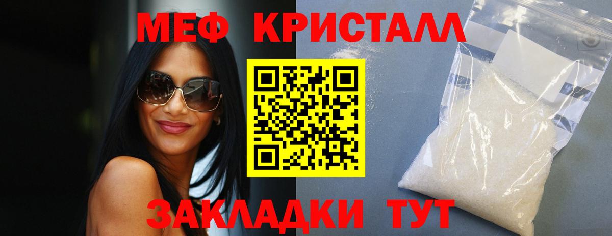 Меф  МЯУ-МЯУ мяу мяу  Вход с VPN  Зима  МЯУ-МЯУ кристаллы 