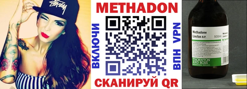 МЕТАДОН methadone  Зима 