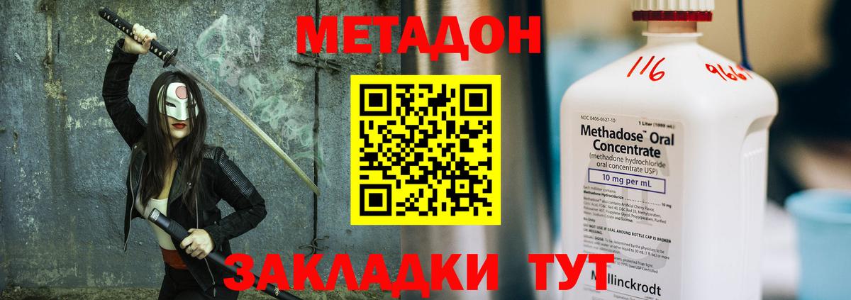 Зима  Метадон кристалл  Вход с VPN  дарк нет Telegram  МЕТАДОН methadone 