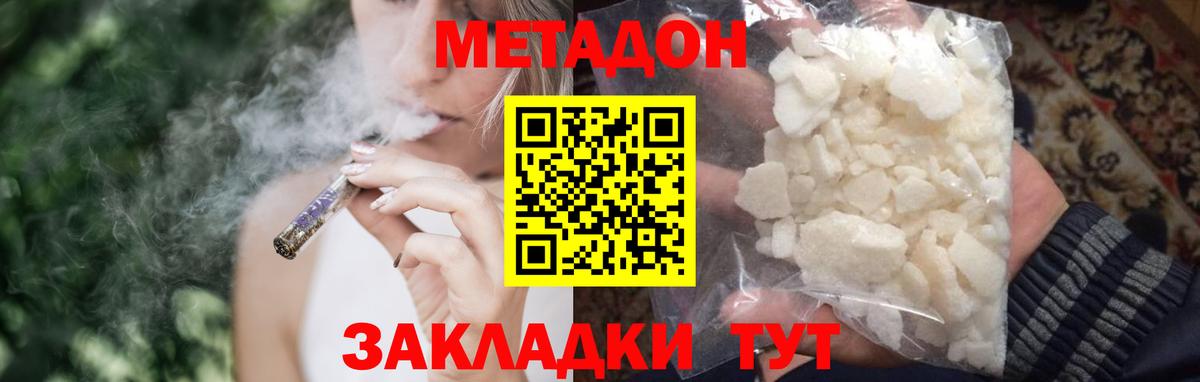 Метадон белоснежный  Зима 