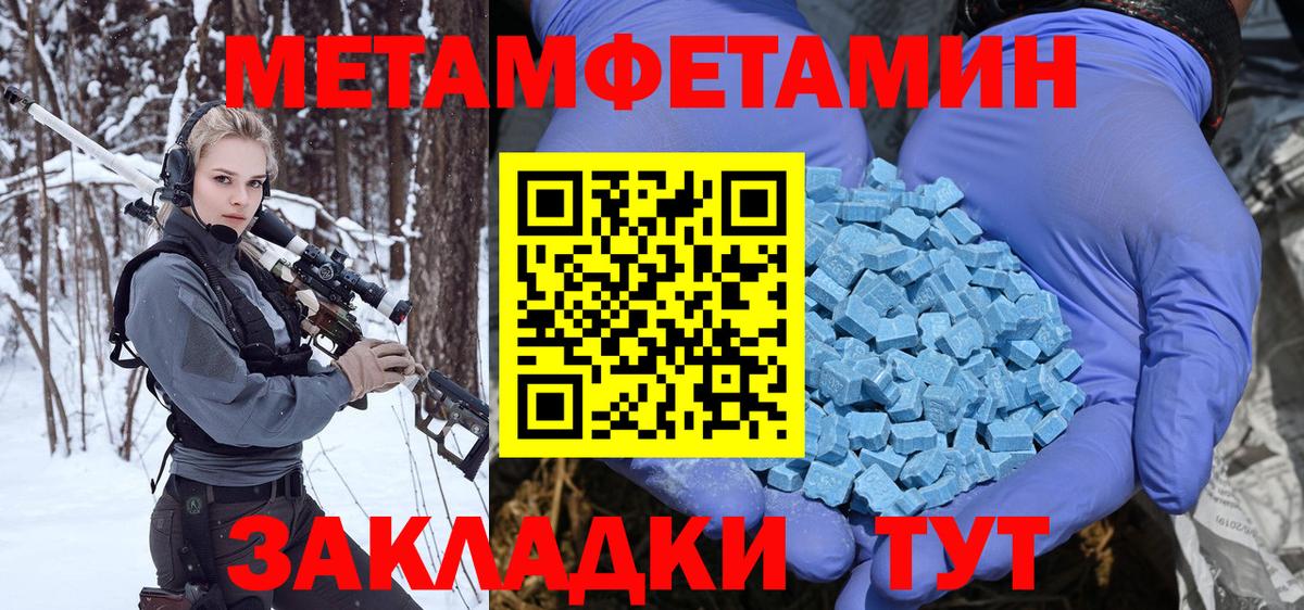 Метамфетамин Декстрометамфетамин 99.9%  Зима 