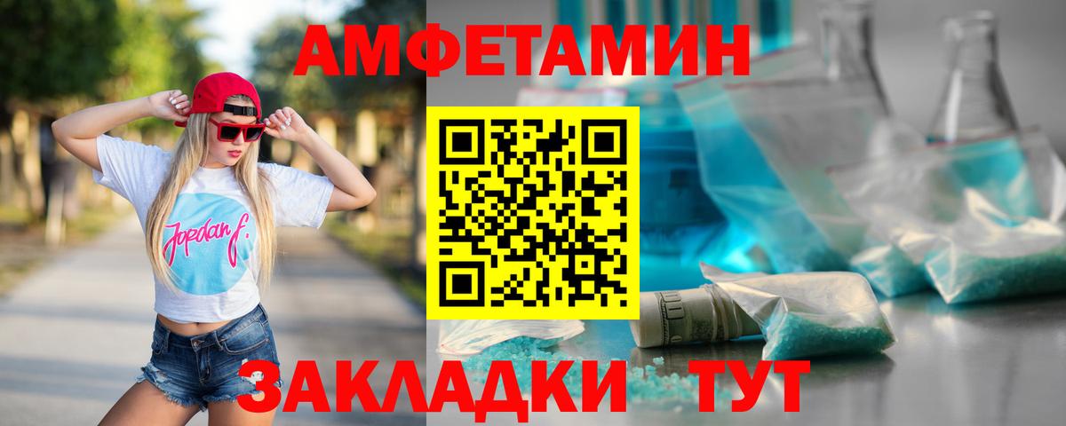 МЕТАМФЕТАМИН винт Зима
