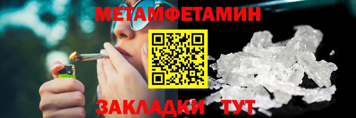 Первитин Methamphetamine Зима