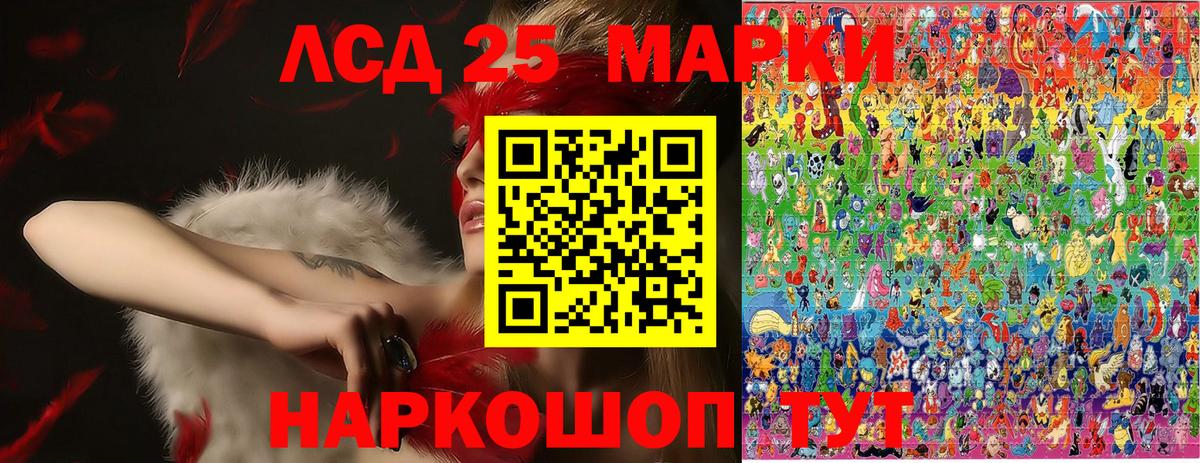 Марки 25I-NBOMe 1,8мг  Марки 25I-NBOMe 1,8мг  Зима  хочу   Вход с VPN  Наркотические марки 