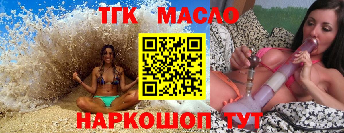 ТГК вейп с тгк Зима
